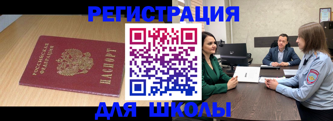 миграционный учет в Коммунаре