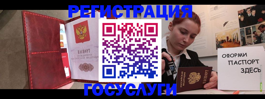 прописка в Коммунаре