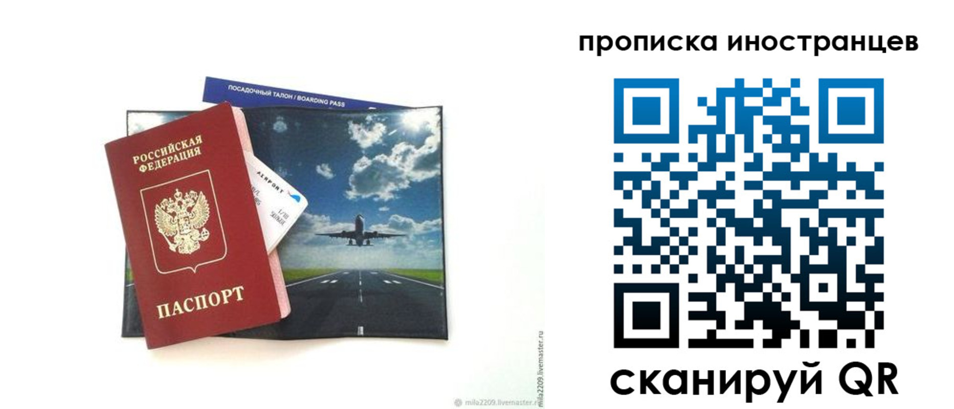 прописка ребенка в Коммунаре