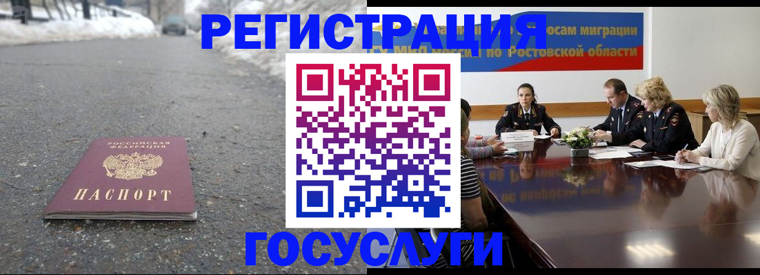 прописка ребенка в Коммунаре
