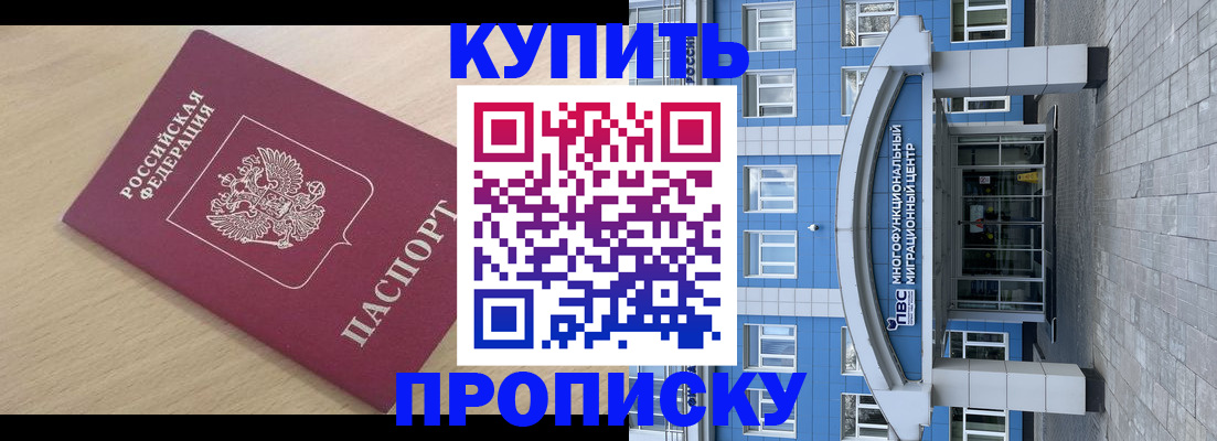 временная регистрация для всех в Коммунаре