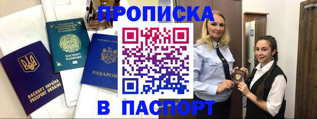 миграционный учет в Коммунаре