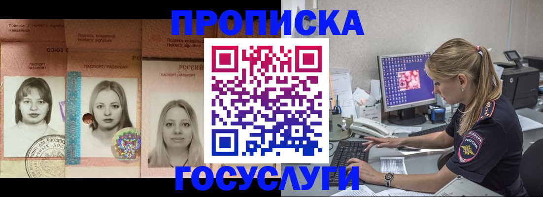 временная регистрация для всех в Коммунаре