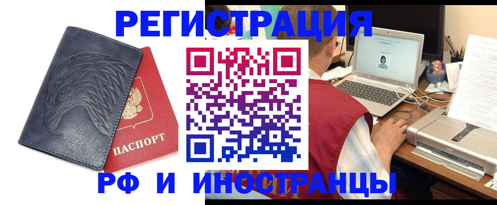 прописка для школы в Коммунаре