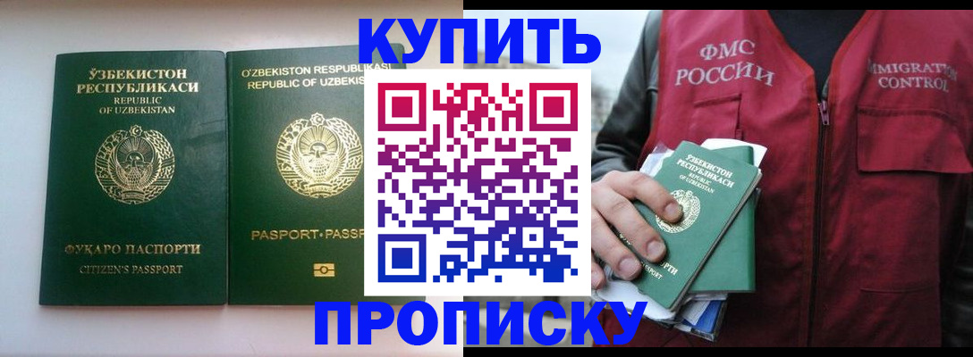 где прописаться в Коммунаре