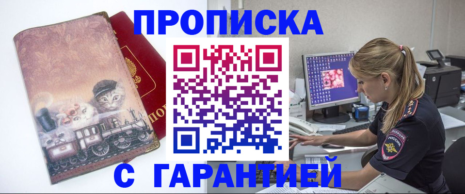 временная регистрация в квартире в Коммунаре