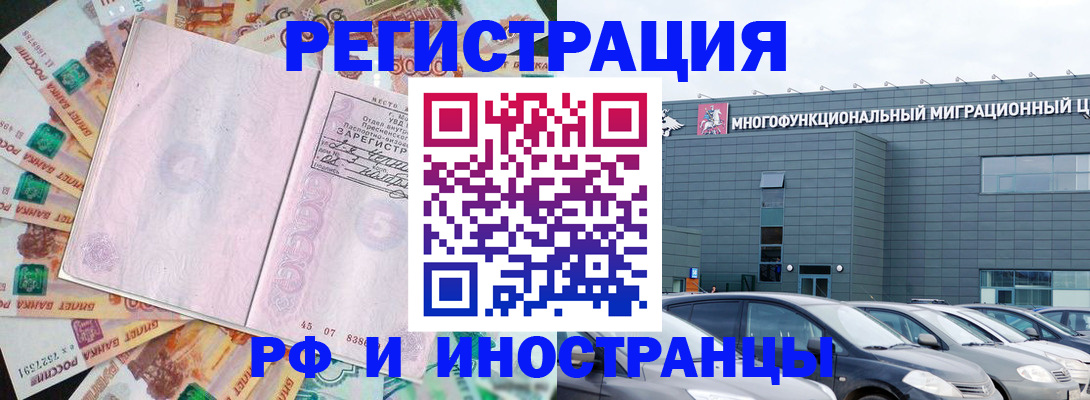прописка паспорт в Коммунаре