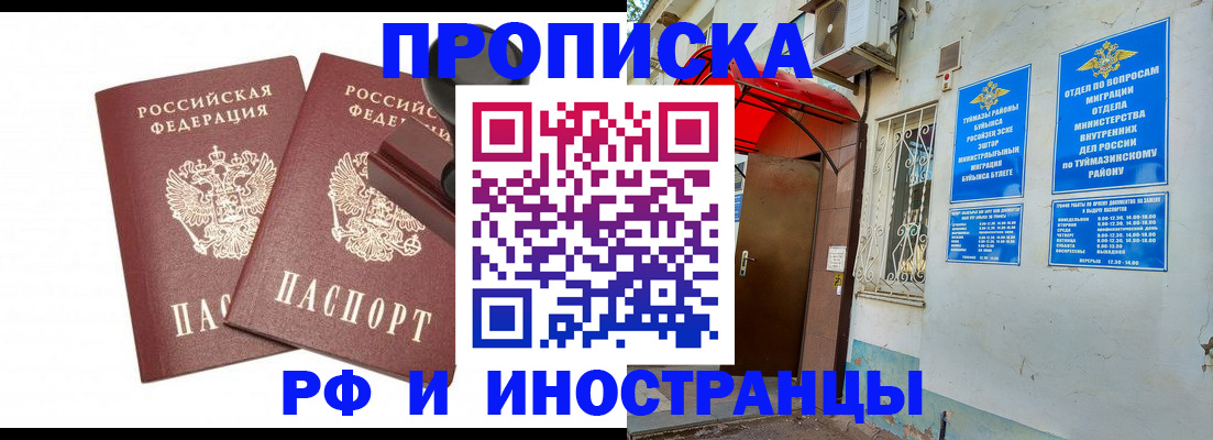 временная регистрация в квартире в Коммунаре