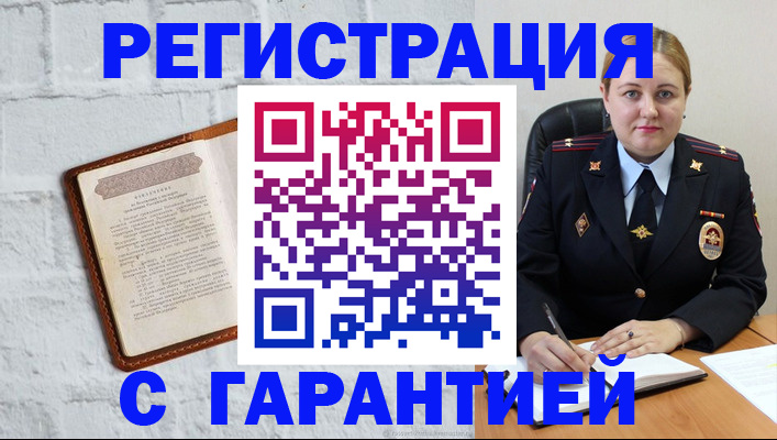 прописка регистрация в Коммунаре