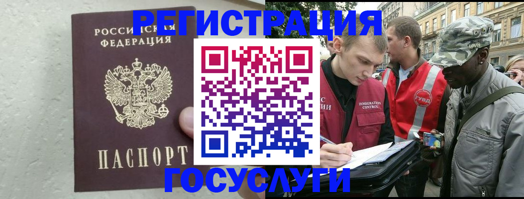 временная регистрация госуслуги в Коммунаре